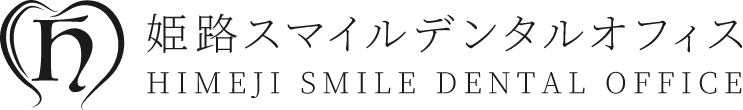 姫路スマイルデンタルオフィス HIMEJI SMILE DENTAL OFFICE