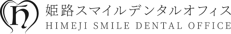 姫路スマイルデンタルオフィス HIMEJI SMILE DENTAL OFFICE